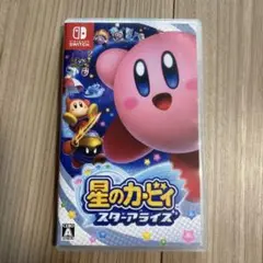 【美品】星のカービィ スターアライズ