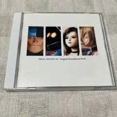FINAL FANTASY IX サウンドトラック
