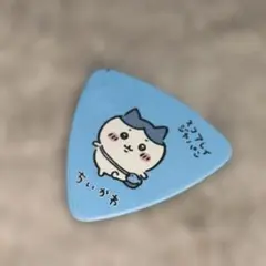 ちいかわ ギターピック