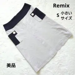 美品 Remix リミックス ポケット付き 台形スカート S 小さいサイズ