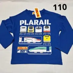 110cm　 長袖Tシャツ　プラレール