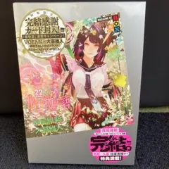 2025年最新】化物語 特装版22の人気アイテム - メルカリ