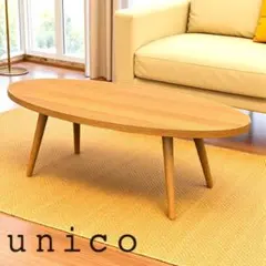 2025年最新】unico テーブルの人気アイテム - メルカリ