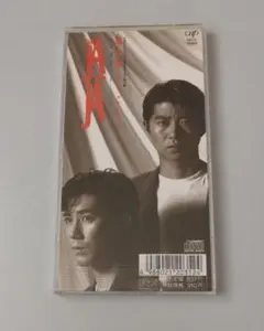 JA-JA CD 瞳を閉じてごらん 長戸勝彦 水谷あつし
