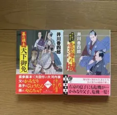 天下御免 4冊セット 2025年最新】天下御免! 4 の人気アイテム - メルカリ