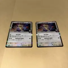 ポケモンカードゲーム プロモカード ロケット団のニャース × ２枚