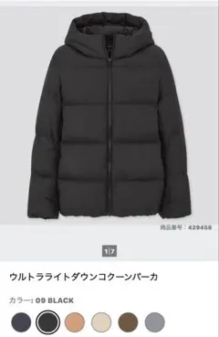 UNIQLO ユニクロ ウルトラライトダウン コクーンパーカ M ブラック