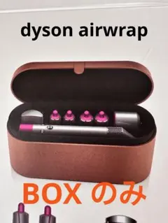 美品　Dyson Airwrap エアラップ　ドライヤー&キット収納ボックス付 Amazon.co.jp: 収納ケース ダイソン ヘアアイロン for Dyson