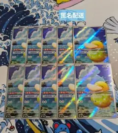 ポケモンカード MEGAドリームex コダック AR 10枚 set ⑥