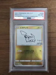 nagabaピカチュウ プロモ PSA6 2026年最新】ピカチュウ プロモ 長場の人気アイテム - メルカリ