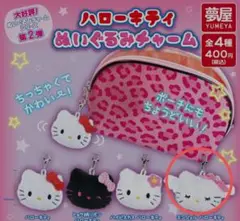 ガチャガチャ ハローキティ ぬいぐるみチャーム エンジェル ハローキティ