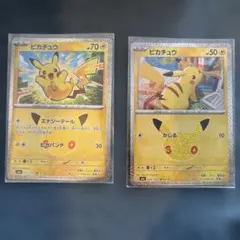 ポケモンカード ピカチュウ 2枚セット - メルカリ