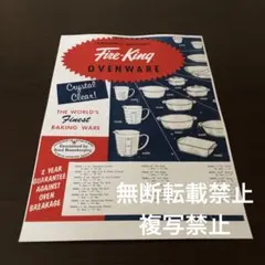 ベイキングウェア ファイヤーキング 広告 カタログ ポスター Cのサムネイル