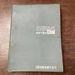 1971年】3代目 日産 ブルーバード タクシー 510型 カタログ 他4冊