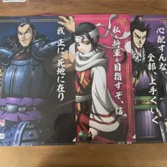 キングダム　ジョイフル　非売品　ファイル