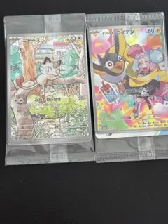 ポケモンカード ニャースAR•ナンジャモプロモARセット　未開封品