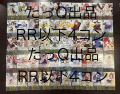 商品説明必読】ヴァイス 欠け有り非4コン GA文庫 C/U/CRはコンプ