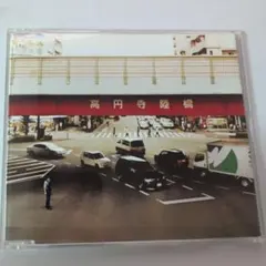 茜色の夕日/フジファブリック　型番:TOCT-4911