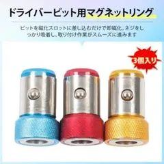 [3팩] 비트 홀더 베셀 비트 홀더 임팩트; u8115;