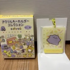 のうめんきなメタモン アクリルキーホルダーコレクション ポケモン