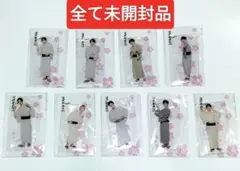 滝沢歌舞伎ZERO FINAL アクリルスタンドセット 9点　全て未開封品