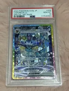 2025年最新】シャワーズex psa10の人気アイテム - メルカリ