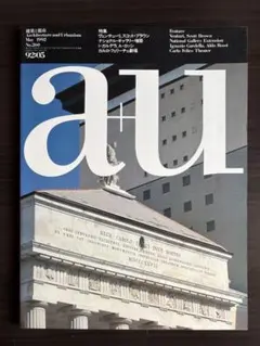 a+u 1992年5月号 特集ヴェンチューリ