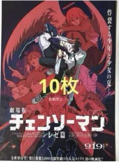 劇場版　チェンソーマン　映画フライヤー