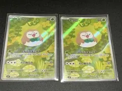 モクロー 082/080 AR 2枚セット