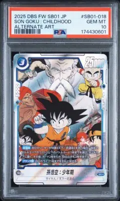 【Buyee doorzo OK】 PSA10 孫悟空　少年期　SR パラレル 最安値【Buyee doorzoOK】 PSA10 孫悟空 少年期SR パラレル - メルカリ