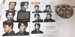 嵐 au パンフレット 2冊 ミニうちわ 3点セット