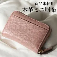 新品❤️本革ミニ財布 二つ折り 小銭入れ ピンク プレゼント カード入れ 大容量