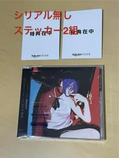 IRIS OUT/JANE DOE CD シリアル無し　ステッカー2組