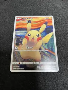 【鑑賞用】ポケモンカード ムンク 5枚セット 2025年最新】ポケモンカード ムンク関連の商品一覧 - Yahoo