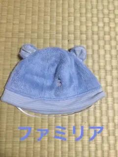 ファミリア　ベビー帽子