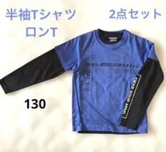 VOYAGER 半袖Tシャツ　長袖カットソー　130 2枚セット
