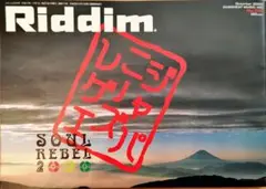 Riddim 2006年10月号 SOUL REBEL