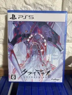 クライマキナPS5