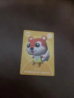 どうぶつの森 e+ キット