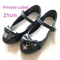 21cm フォーマルシューズ