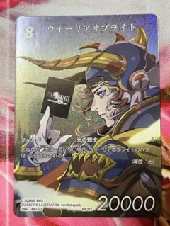 2025年最新】ウォーリアオブライトの人気アイテム - メルカリ