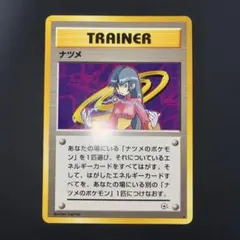 2026年最新】トレーナーカード 旧裏の人気アイテム - メルカリ
