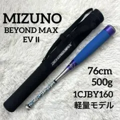 ミズノ　 1CJBY131 ビヨンド MIZUNO BEYONDOMAX EV 少年 軟式 78cm 1CJBY131 - メルカリ