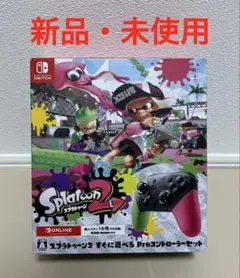 2025年最新】nintendo switch proコントローラー スプラトゥーン2の