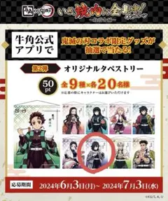 2025年最新】牛角 鬼滅の刃 タペストリーの人気アイテム - メルカリ