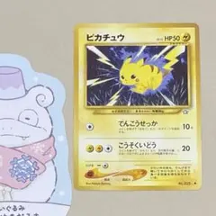 でんこうせっか ピカチュウ 旧裏 旧裏面 傷あり - メルカリ