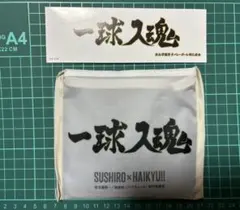 ハイキュー!!スシローコラボエコバッグ梟谷学園(オマケにシールステッカー付き)