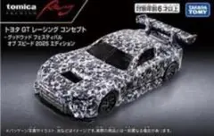 トミカプレミアムRacingトヨタGTレーシングコンセプト2025エディション