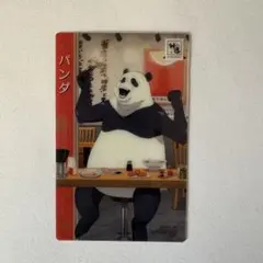 呪術廻戦 どうとんぼり 神座 かむくら 特典クリアカード パンダ