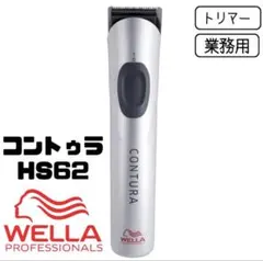 2025年最新】ウエラ バリカンの人気アイテム - メルカリ